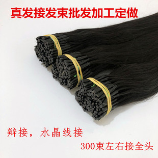 水晶线接发束全真发隐形无痕接发真人头发K丝辫接扣接长直发假发