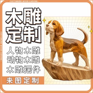 木雕定制摆件桌面来图木头雕刻牌匾木作情侣手工定做加工人物装饰