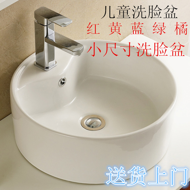 大小尺寸圆形f幼儿园儿童单孔台上盆彩色洗脸盆洗手盆迷你陶瓷脸