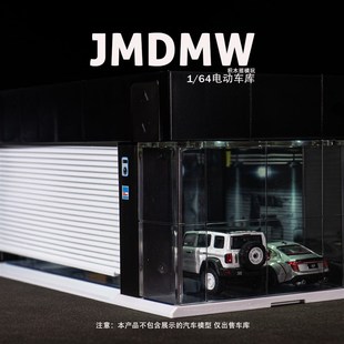 64a汽車展廳升降門帶燈微縮場景電動(dòng)卷簾門車庫場景模型男生禮