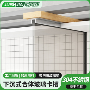 不锈钢F型玻璃j卡槽一体下沉式淋浴房预埋件化妆室隔板瓷砖收边条