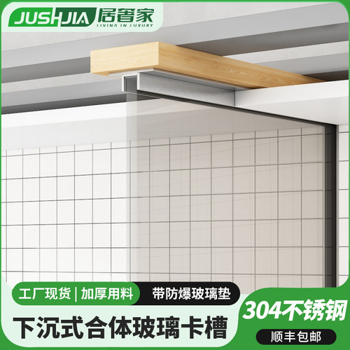不锈钢F型玻璃j卡槽一体下沉式淋浴房预埋件化妆室隔板瓷砖收边条