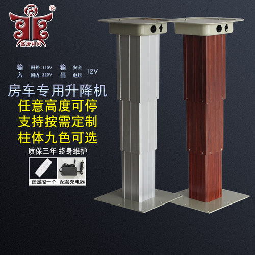 房车专用升降桌j电动充电升降机遥控升降台卡座升降器榻榻米升降