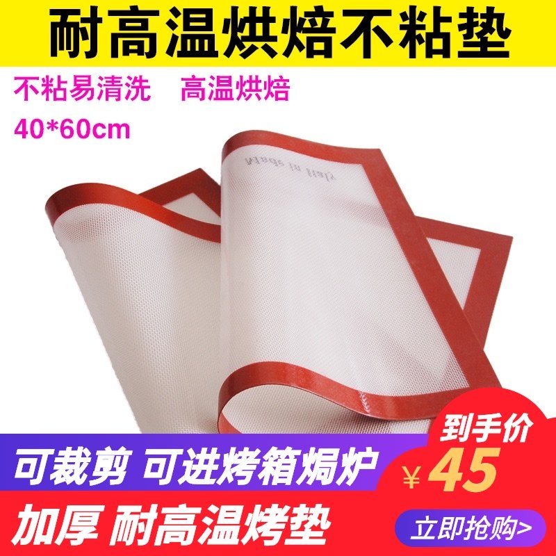 糖艺不粘垫e耐高温烤垫玻璃纤维硅胶垫翻糖40*60耐高温烘焙不沾垫