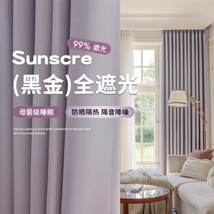 2025新款卧室全遮光窗帘紫色高级感客厅挂钩式遮阳隔热成品窗帘布
