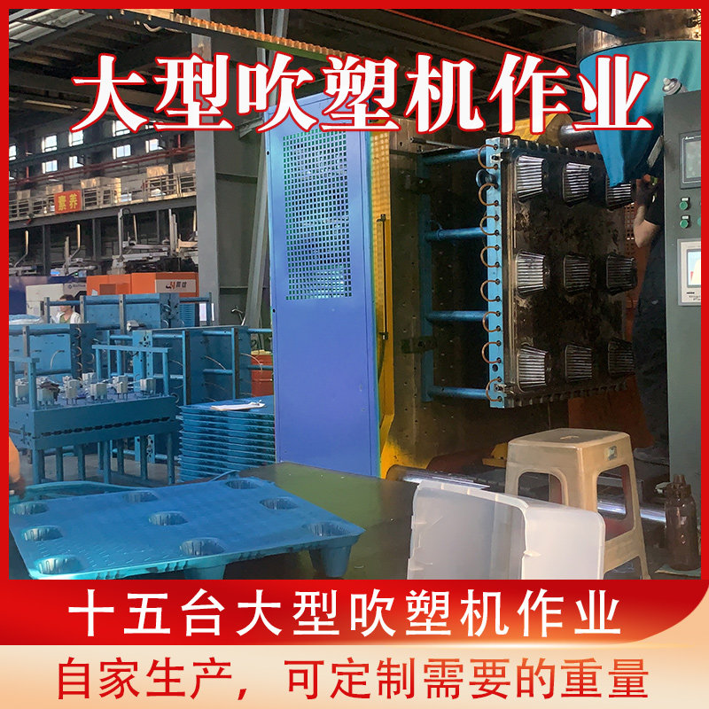 塑料托盘叉车板吹塑九脚垫仓w板物流栈板防潮板仓库托板地堆板垫,商业/办公家具,仓储货架,淘宝优惠券,粉丝福利购,淘宝优惠卷