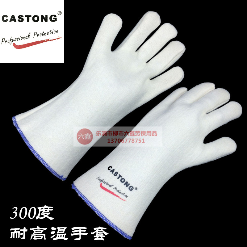 CASTONG卡h司顿耐300度高温手套NFFF35-33隔热烤箱工业劳保棉