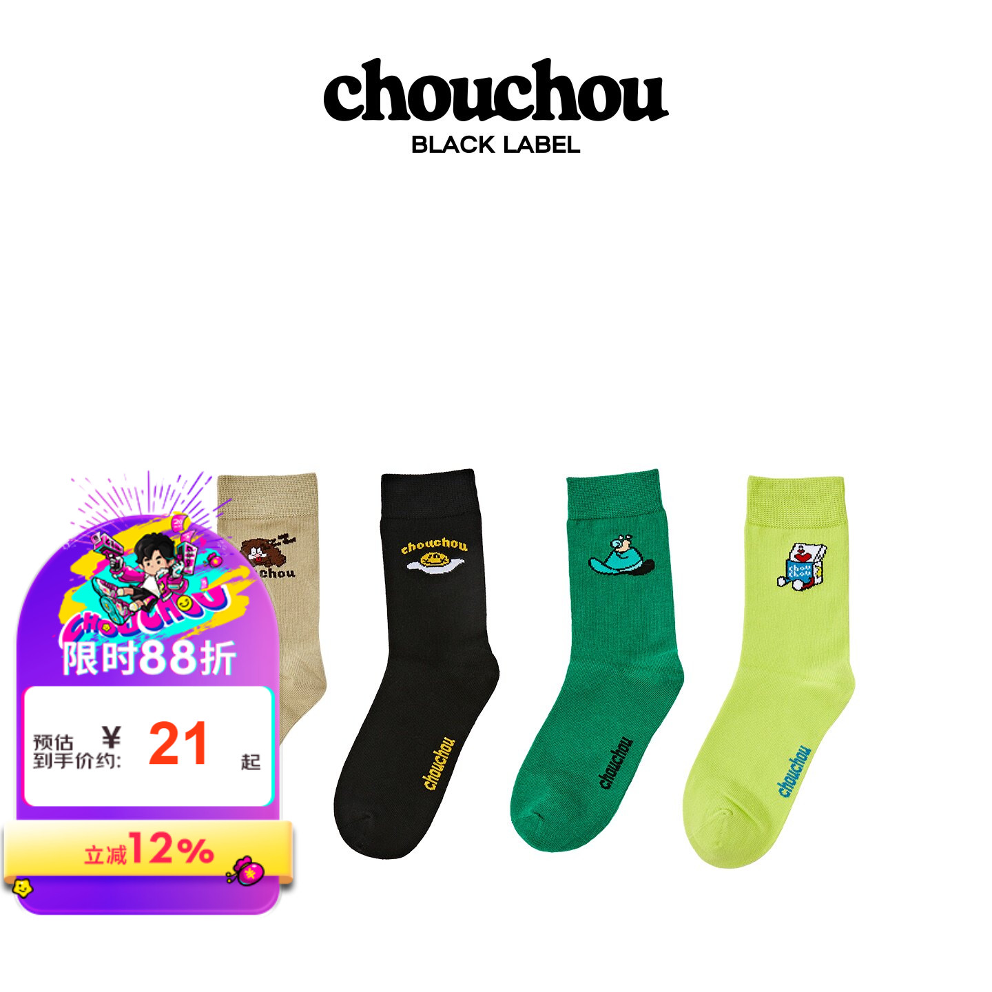 周杰伦官方中筒袜周同学黑标CHOUCHOU袜子休闲舒适无性别中筒袜