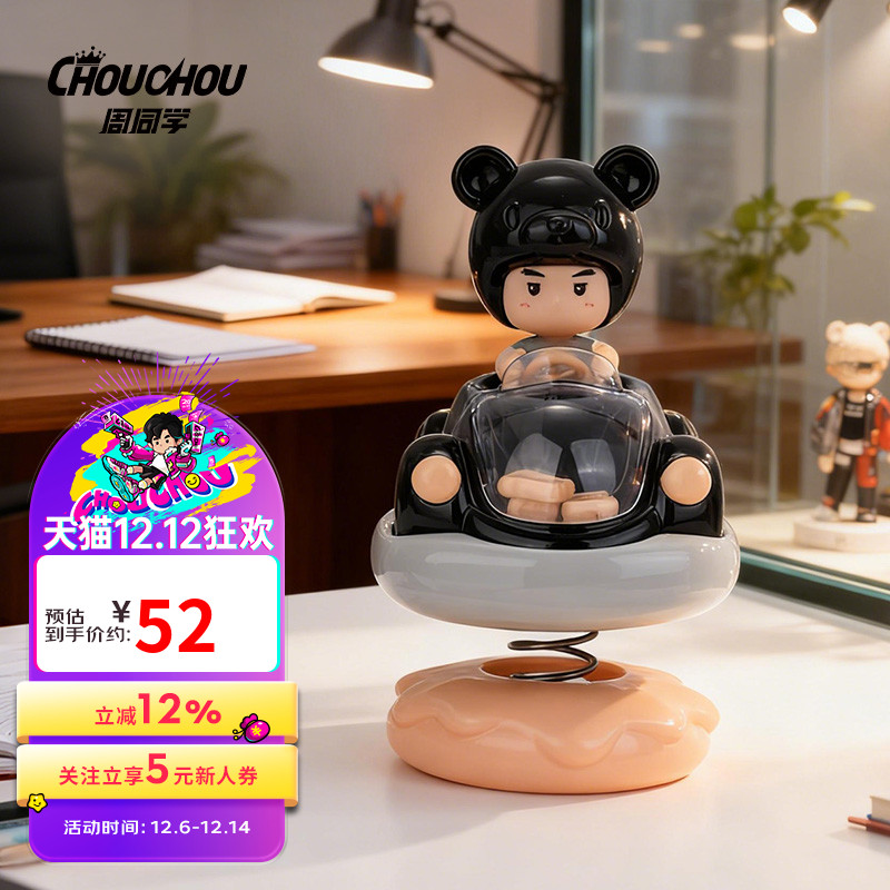 周杰伦官方手办周同学漂移派对明星周边车载摆件黑橘手办