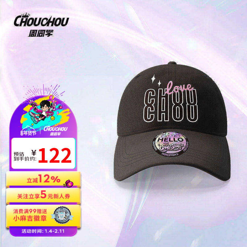 周杰伦官方棒球帽周同学游乐园系列刺绣防晒弯檐棒球帽,模玩/动漫/周边/娃圈三坑/桌游,文化/体育周边,淘宝优惠券,粉丝福利购,淘宝优惠卷