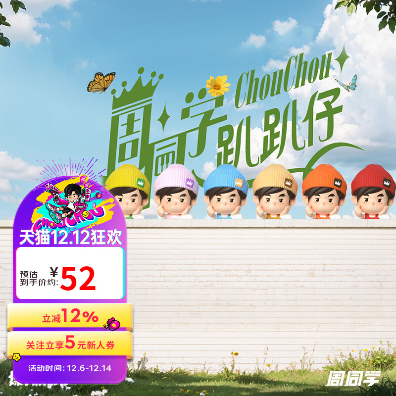 周杰伦官方周边正版手办盲盒周同学明星周边可爱趴趴仔盲盒