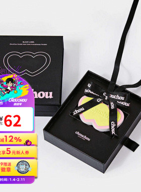 周杰伦官方香薰挂件周同学黑标CHOUCHOU创意正品随身装饰香薰挂件