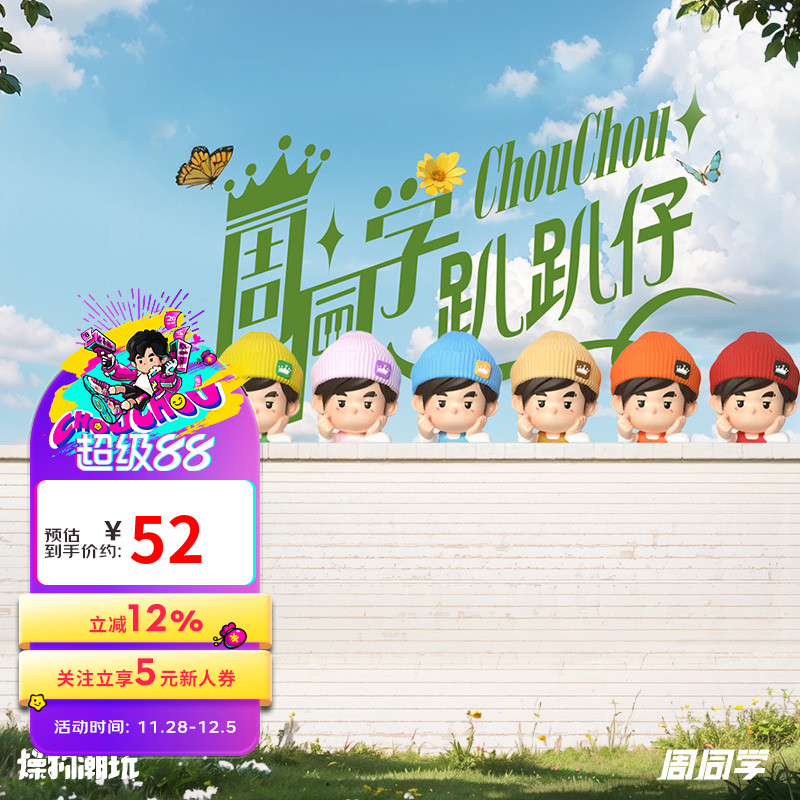 周杰伦官方周边正版手办盲盒周同学明星周边可爱趴趴仔盲盒