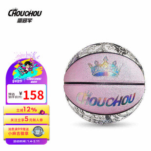 周杰伦官方篮球周同学正版周边星际光伦PU吸湿耐磨软皮篮球