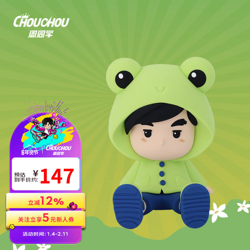 周杰伦官方拍拍灯周同学萌趣创意小夜灯奇幻森林拍拍灯,模玩/动漫/周边/娃圈三坑/桌游,影视/明星周边,淘宝优惠券,粉丝福利购,淘宝优惠卷