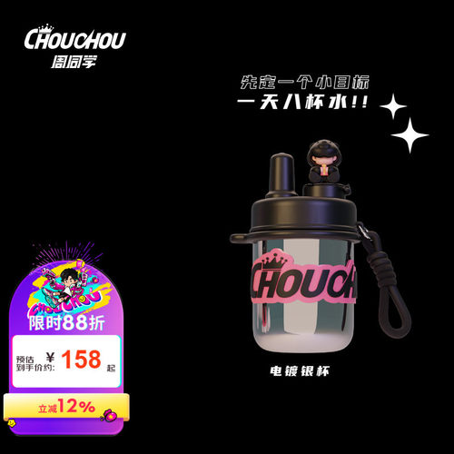 周杰伦官方保温杯周同学潮酷可爱可拆卸式保温杯