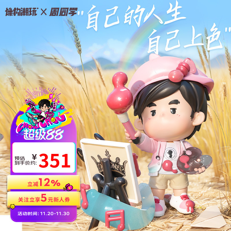 周杰伦官方手办周同学大艺术家系列时尚潮流手办