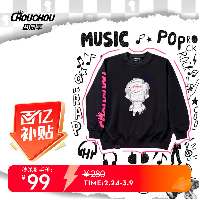 周杰伦官方卫衣春秋周同学正版周边质感潮牌卫衣情侣装男女同款