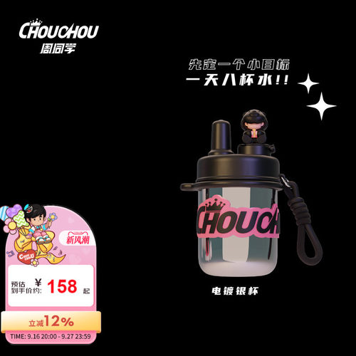 周杰伦官方保温杯周同学潮酷可爱可拆卸式保温杯