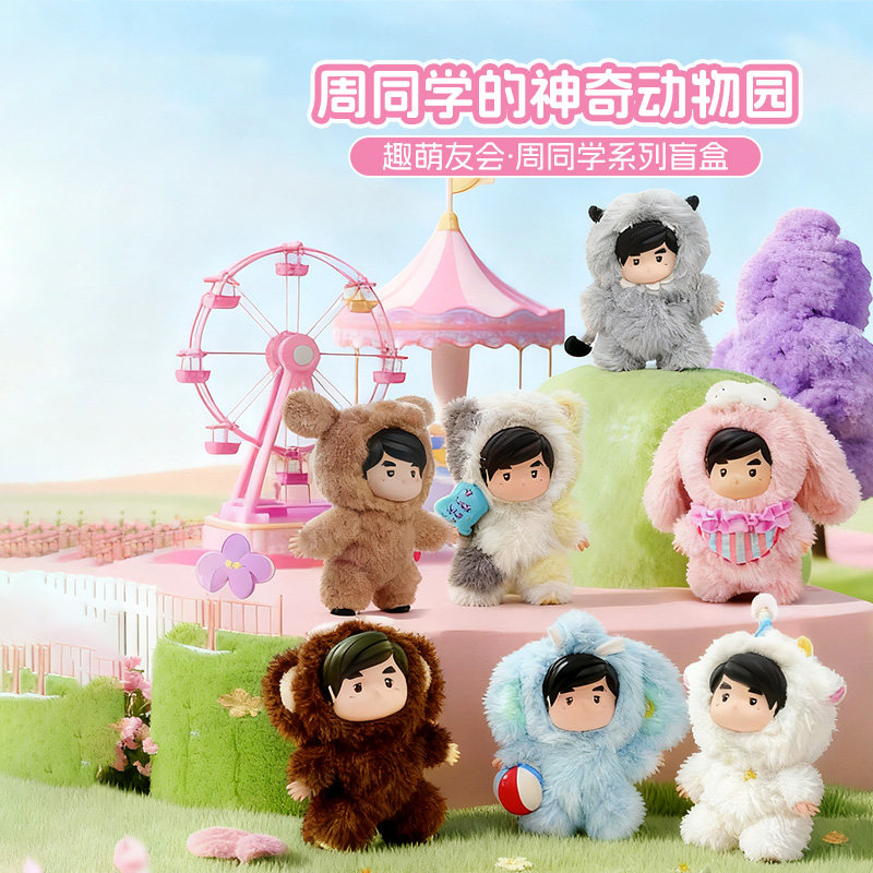 ���ڲ�������������԰���� �ܽ��׹ٷ���ͨä����ͬѧ�����涯��԰��������԰����ë��ä�� 79.9Ԫ