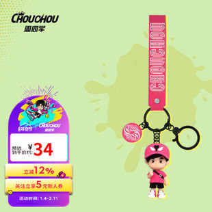 周杰伦官方钥匙扣周同学创意潮流明星周边便携实用钥匙扣