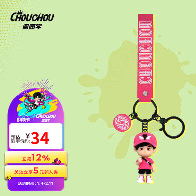 周杰伦官方钥匙扣周同学创意潮流明星周边便携实用钥匙扣