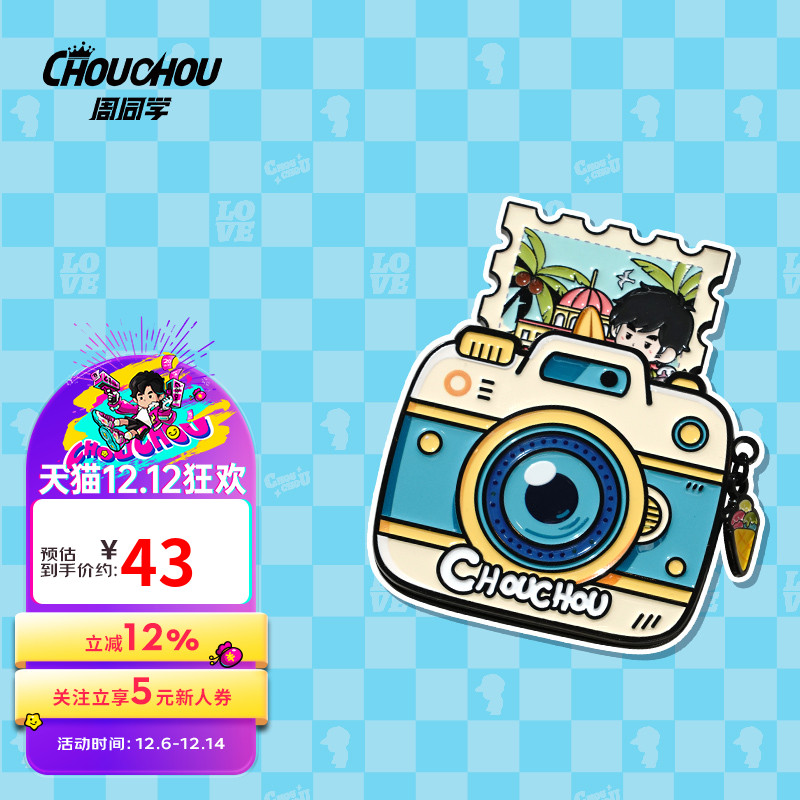 周杰伦官方厦门演唱会纪念冰箱贴周同学可爱创意冰箱贴