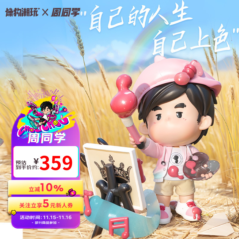 周杰伦官方手办周同学大艺术家系列时尚潮流手办