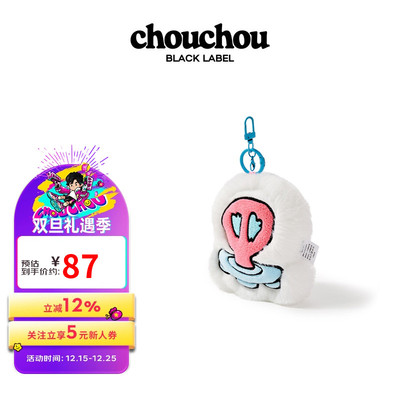 周杰伦官方钥匙扣周同学黑标CHOUCHOU正品周边毛绒挂件百搭钥匙扣