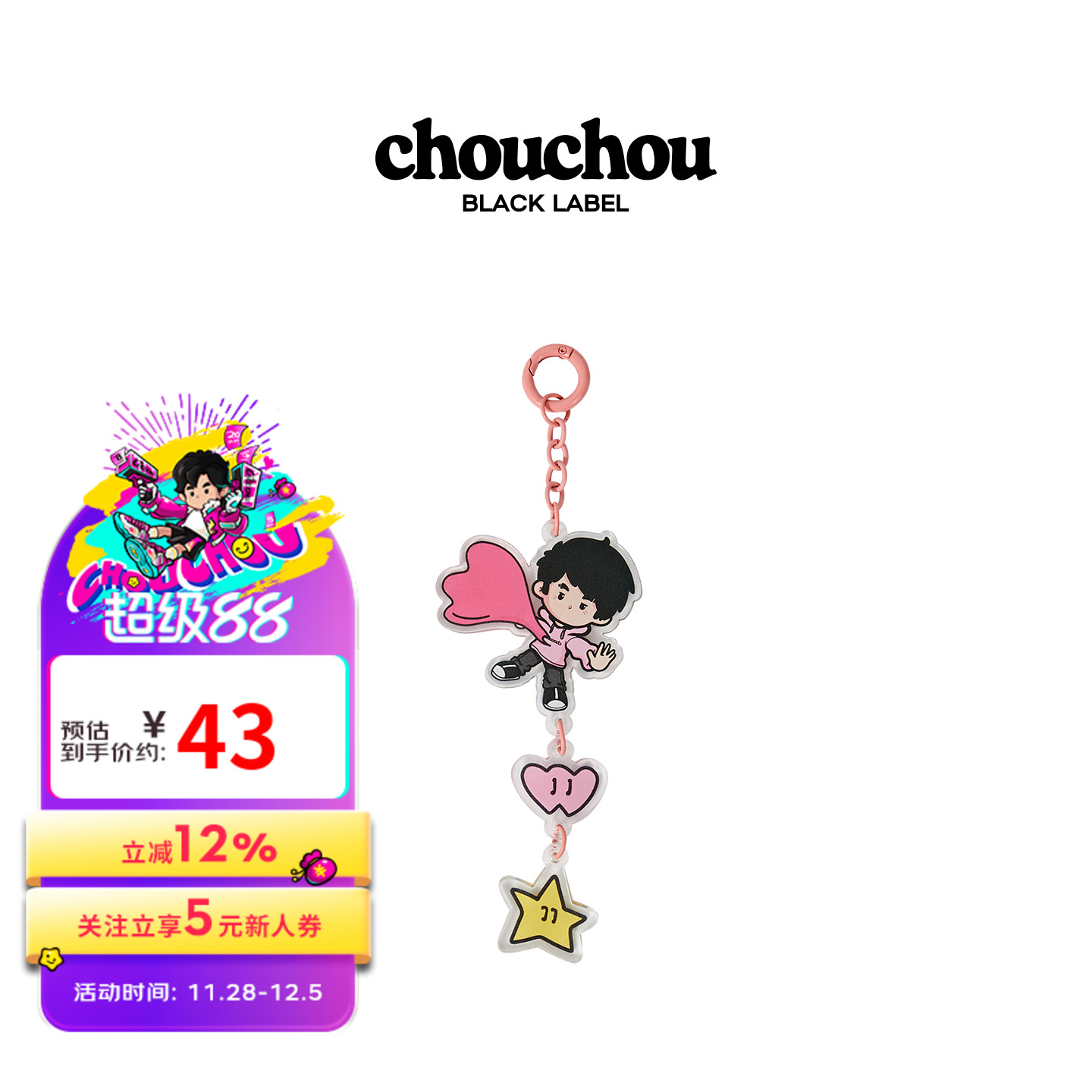 周杰伦官方钥匙扣周同学黑标CHOUCHOU正版周边包挂装饰钥匙扣