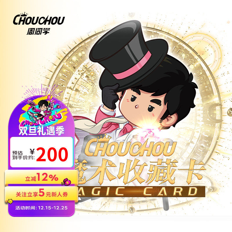 周杰伦官方魔术卡牌周同学练习收藏创意周边魔术卡牌