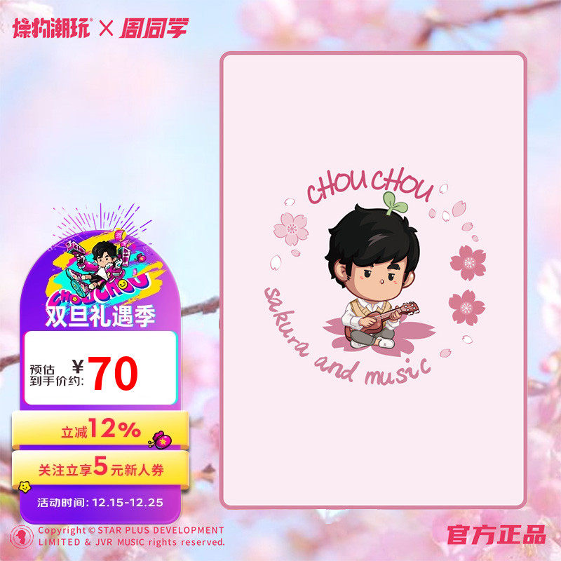 周杰伦官方毛毯周同学周游记明星同款保暖舒适毛毯