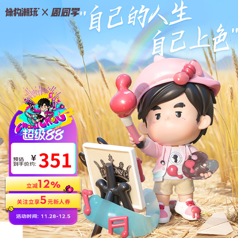 周杰伦官方手办周同学大艺术家系列时尚潮流手办