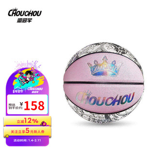 周杰伦官方篮球周同学正版周边星际光伦PU吸湿耐磨软皮篮球