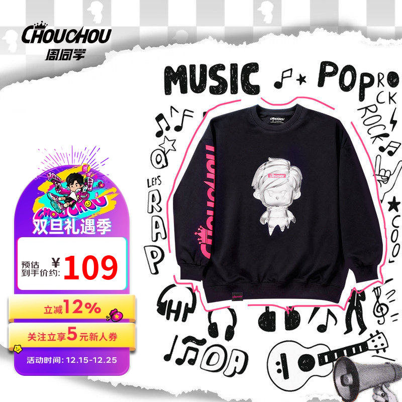 周杰伦官方正版周边质感潮牌卫衣情侣装男女同款长袖T恤潮流