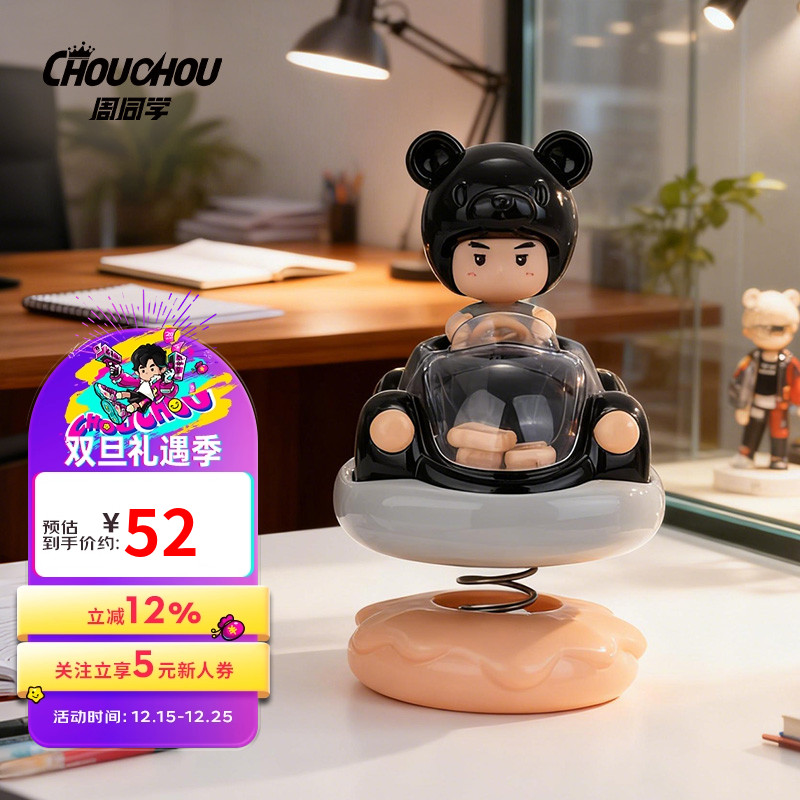 周杰伦官方手办周同学漂移派对明星周边车载摆件黑橘手办