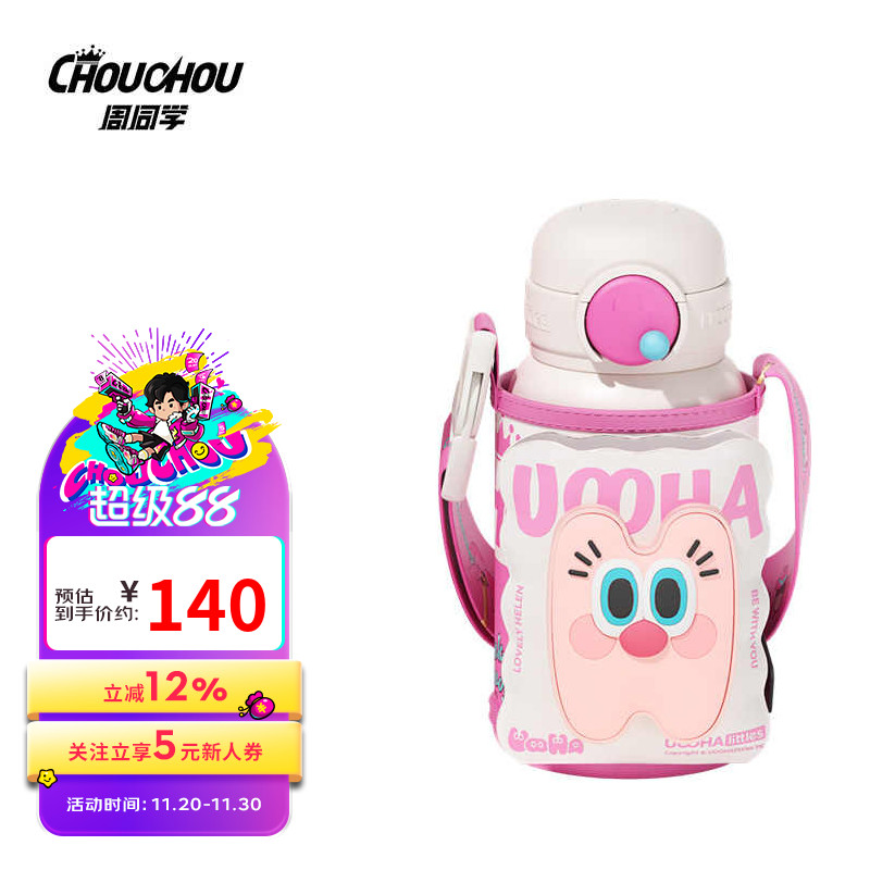 周杰伦官方保温杯周同学uhooa大容量户外运动保温杯