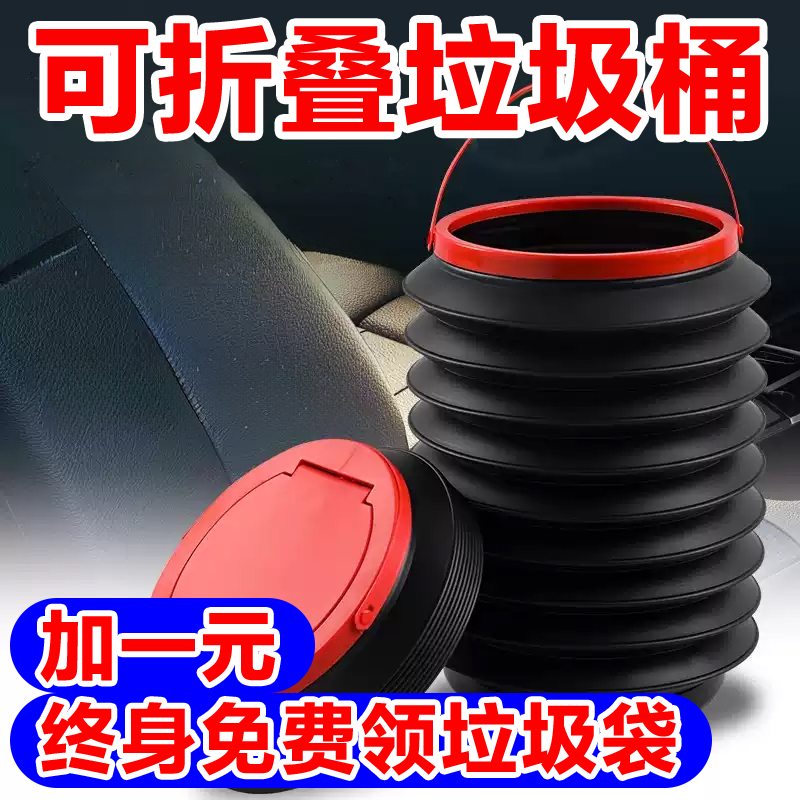 抖音同款车载垃圾桶袋汽车内可折叠车用雨伞多功能收纳创意物桶A