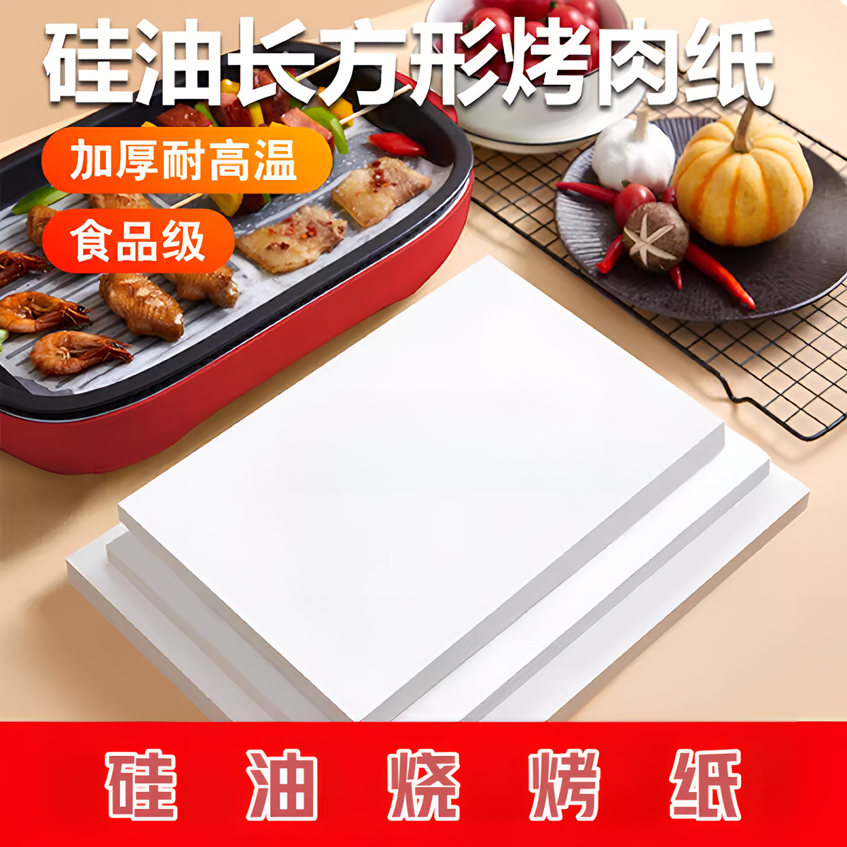 家用烧烤纸吸油纸烘焙烤盘烤肉纸烤箱烘烤专用商用家用油纸食物A