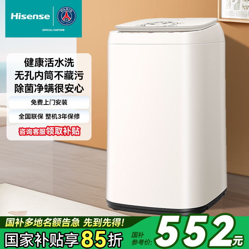 海信3公斤小型迷你波轮洗衣机活水洗儿童婴儿内衣除菌HB30DF645M