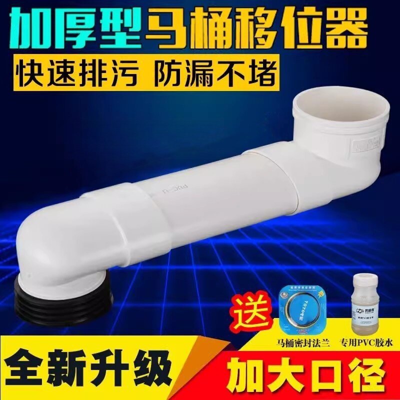 抽水马桶移位器扁管加长可调座厕坐便器下水管位移马桶配件不挖地