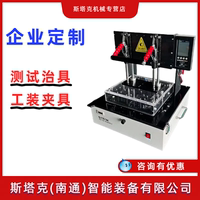 企業(yè)定制20年測(cè)試治具工裝夾具