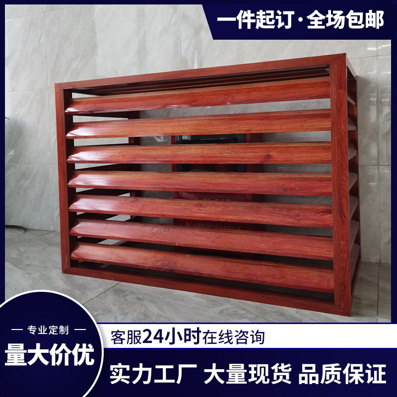 定制仿木纹铝合金空调外机罩防雨防晒百叶窗中央空调保护罩子格栅