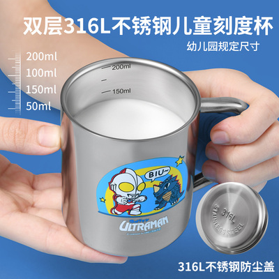 儿童水杯牛奶杯316L不锈钢刻度迷你幼儿园宝宝专用喝水直饮敞口杯
