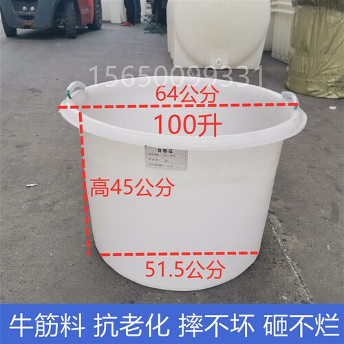 塑料水桶牛筋料圆桶100升鱼z桶虾桶家用桶食品桶收纳桶水箱水桶