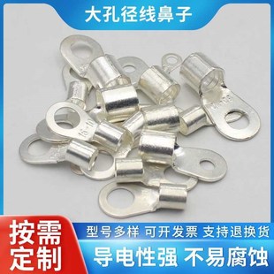 紫铜冷ot端子压紫铜铜镀锡铜线鼻子接线电线耳口圆形焊接头端子