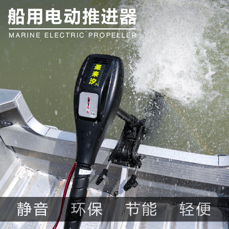 电动推进器船外机 舷外机挂浆机 12v电瓶船用发动机螺旋.桨 橡皮