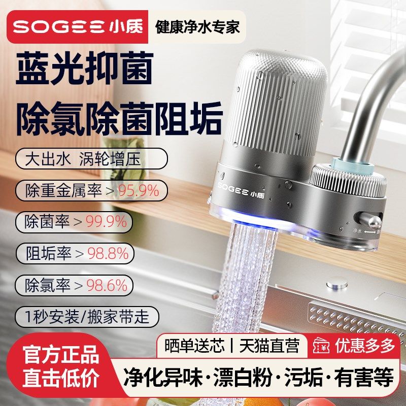 小质净水器家用水m龙头过滤器自来水直饮前置除氯厨房超滤净化器