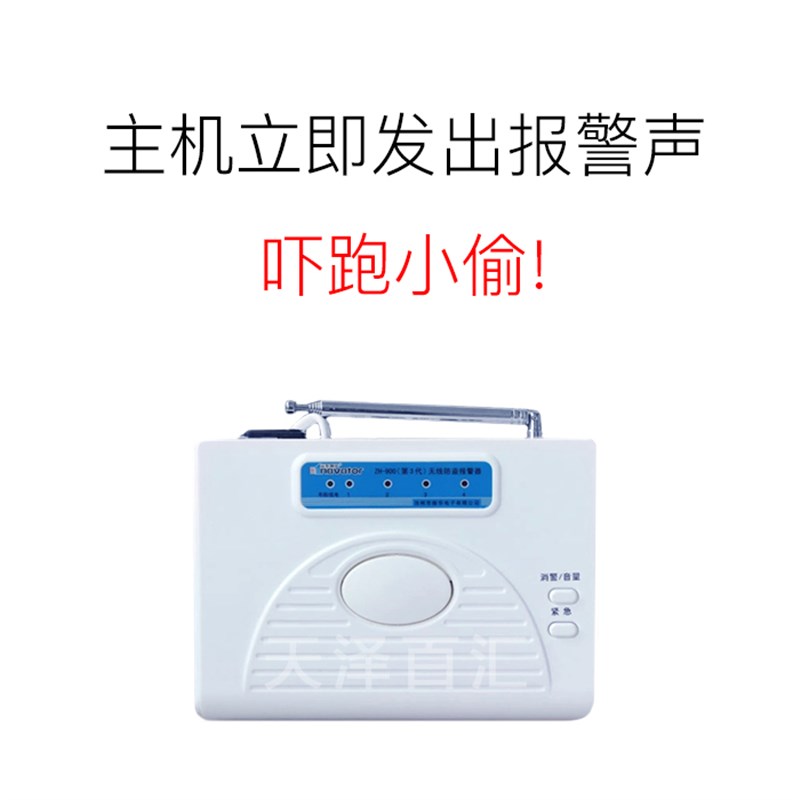 分体防盗a报警器 家用家庭店铺超市防盗器红外线主机感Y应窗户神
