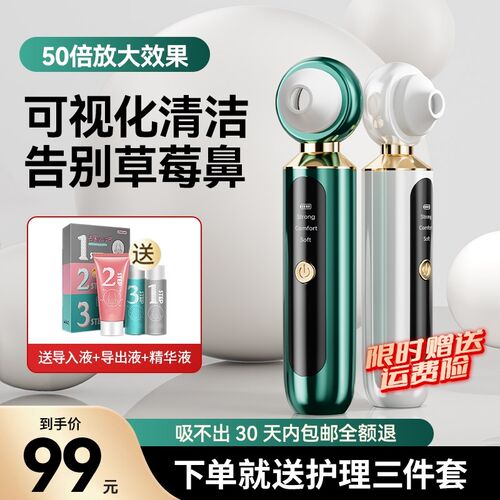 吸黑头神器d美容仪器家用脸部去粉刺毛孔清洁导出仪面部黑头吸出